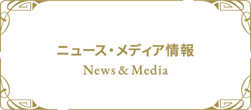 プッチーニ:歌劇 ラ・ボエーム ニュース・メディア情報